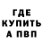 МЕФ кристаллы Robin Burn