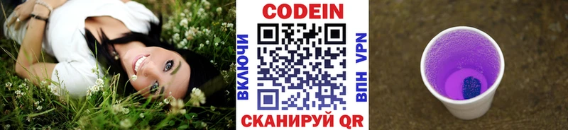 Codein напиток Lean (лин) hydra ССЫЛКА Карабулак