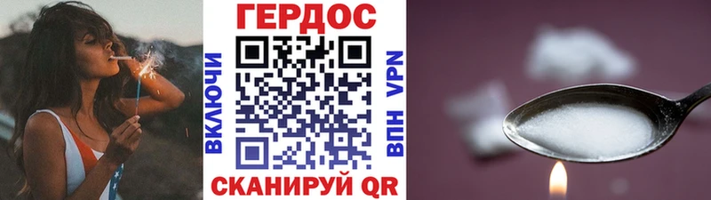 Героин хмурый  Карабулак 