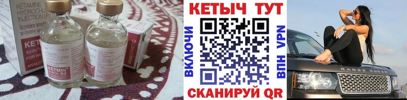 Кетамин VHQ  Карабулак 